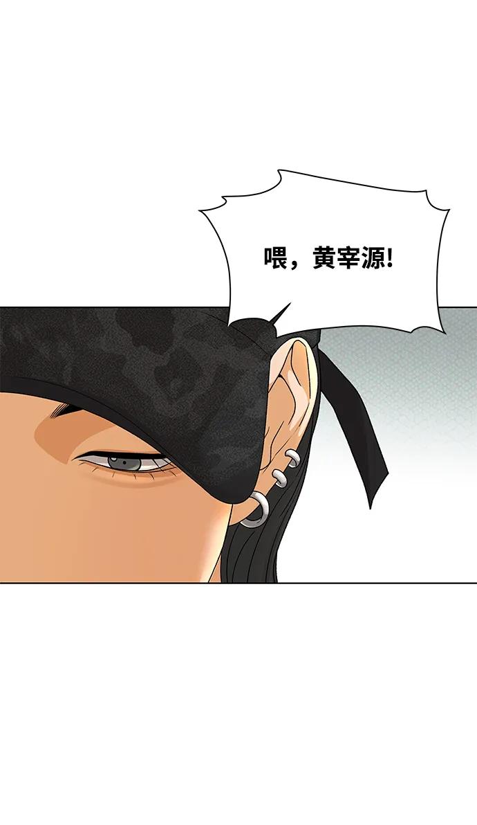 《狐狸游戏》[第66话] 面具（2） 第59页