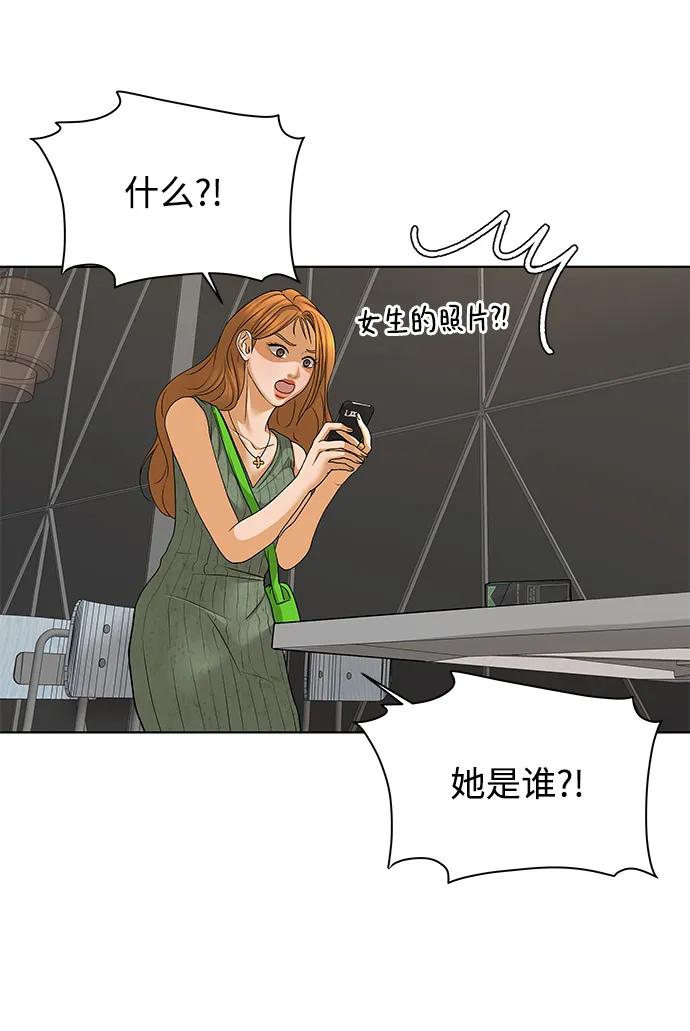 《狐狸游戏》[第66话] 面具（2） 第62页