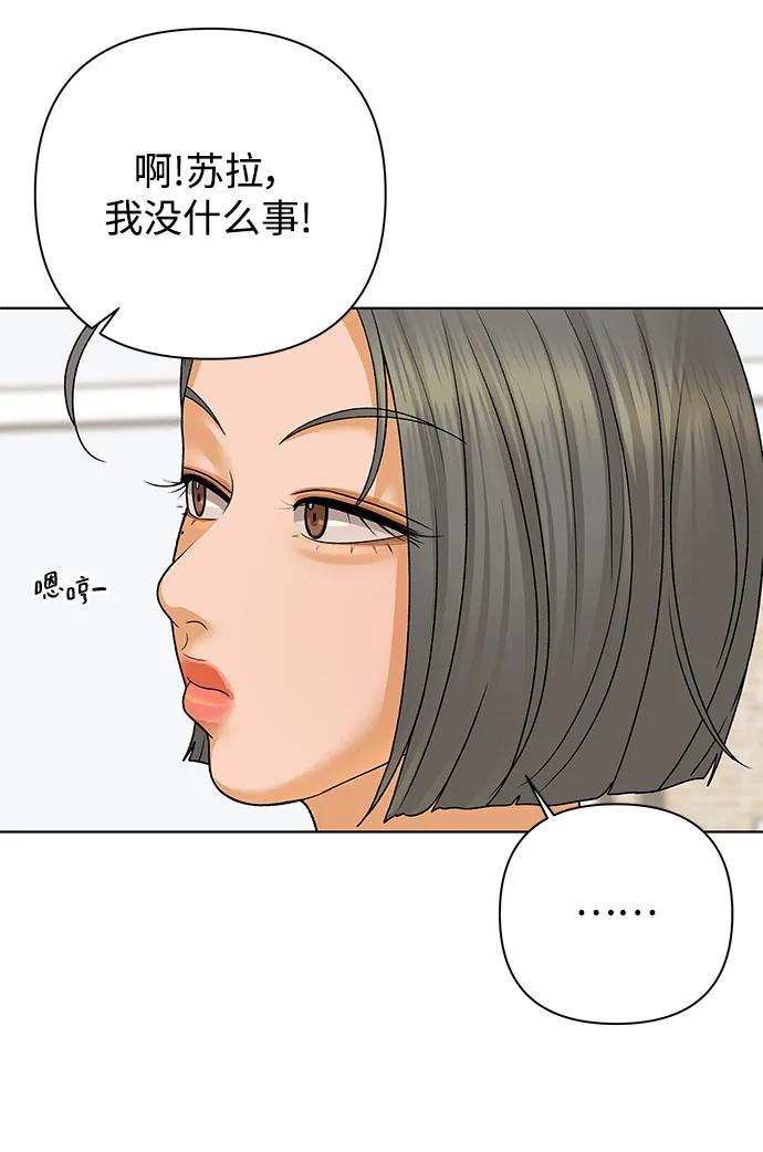 《狐狸游戏》[第66话] 面具（2） 第23页