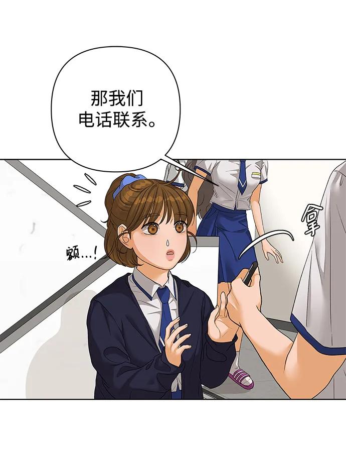 《狐狸游戏》[第66话] 面具（2） 第21页