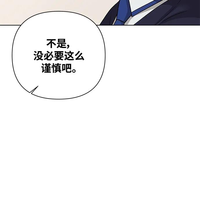 《狐狸游戏》[第66话] 面具（2） 第42页