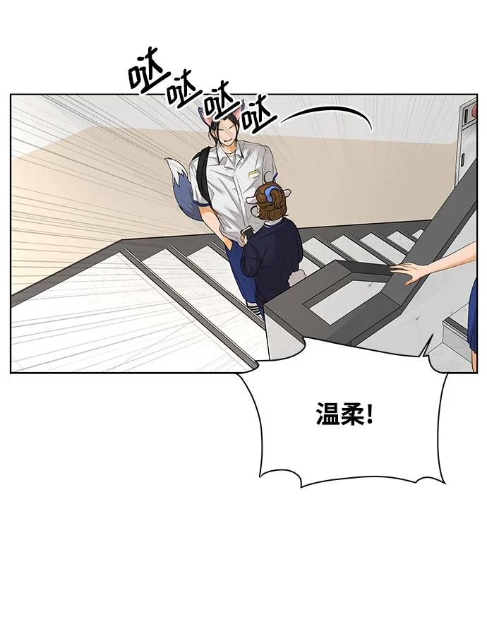《狐狸游戏》[第66话] 面具（2） 第20页