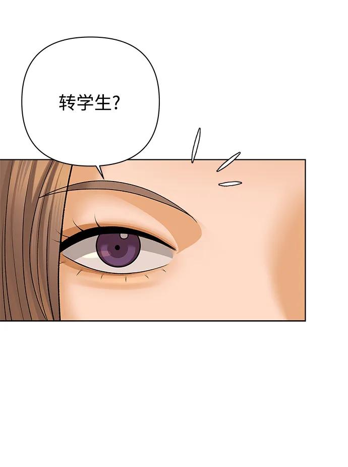 《狐狸游戏》[第66话] 面具（2） 第32页