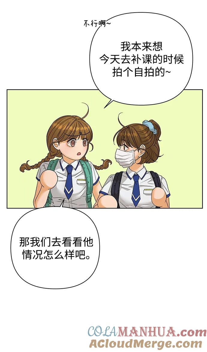 《狐狸游戏》[第67话] 会喜欢上的（1） 第22页