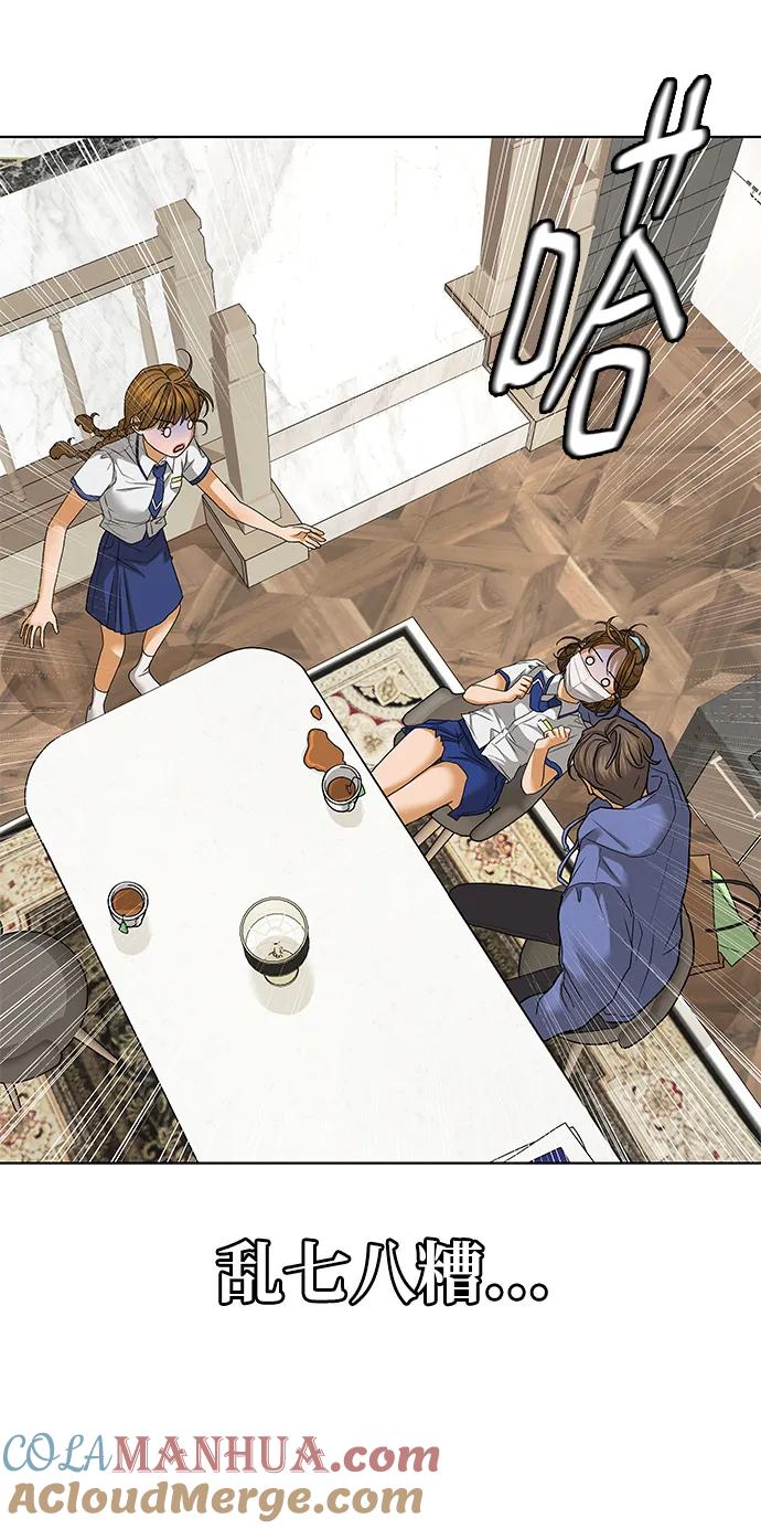 《狐狸游戏》[第67话] 会喜欢上的（1） 第61页
