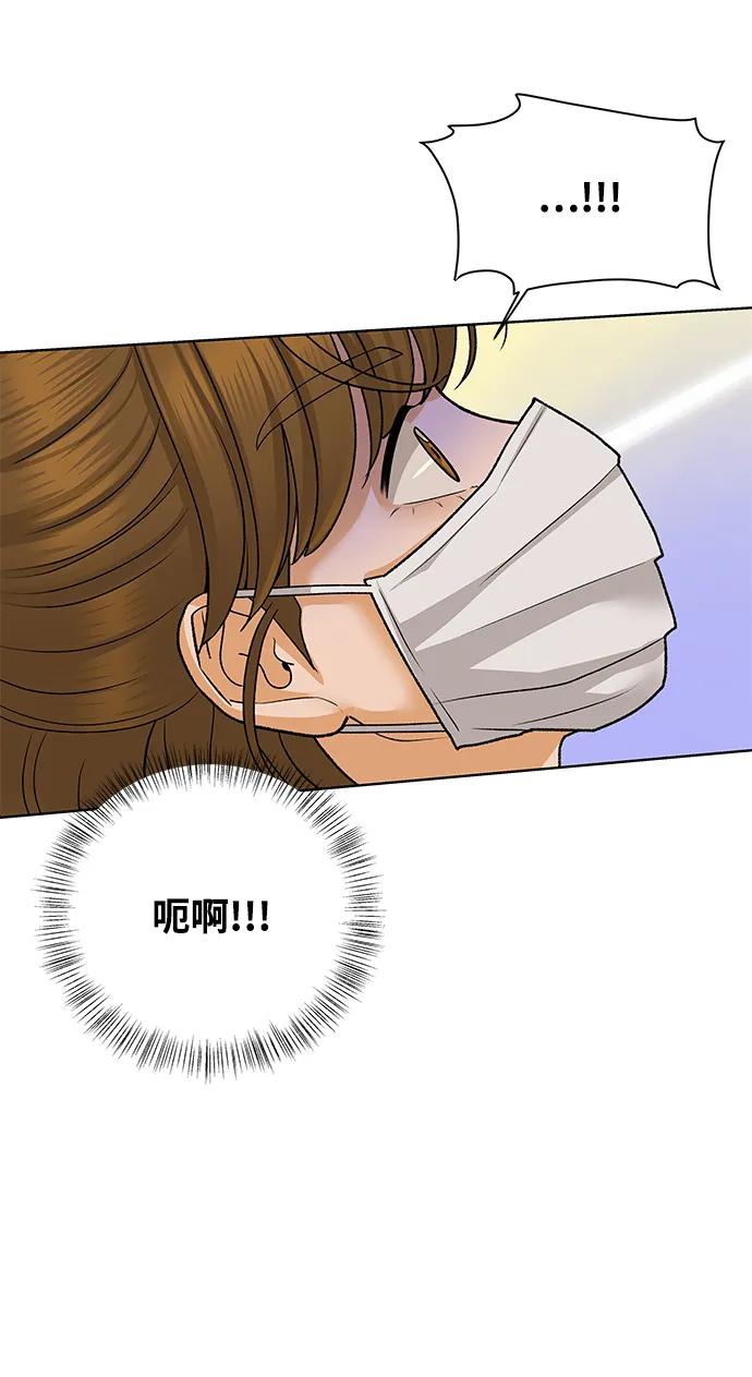 《狐狸游戏》[第67话] 会喜欢上的（1） 第60页
