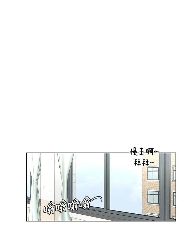 《狐狸游戏》[第67话] 会喜欢上的（1） 第8页