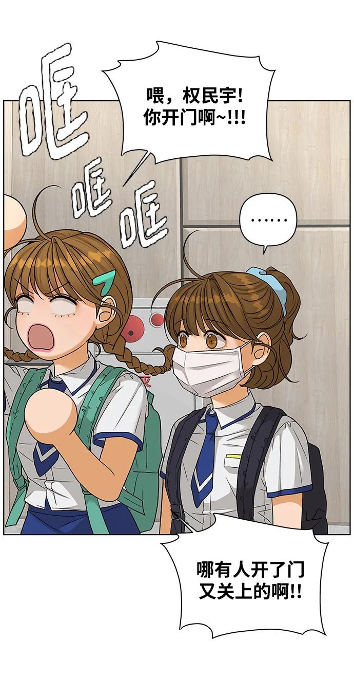 《狐狸游戏》[第67话] 会喜欢上的（1） 第32页