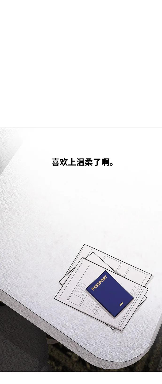 《狐狸游戏》[第67话] 会喜欢上的（1） 第74页