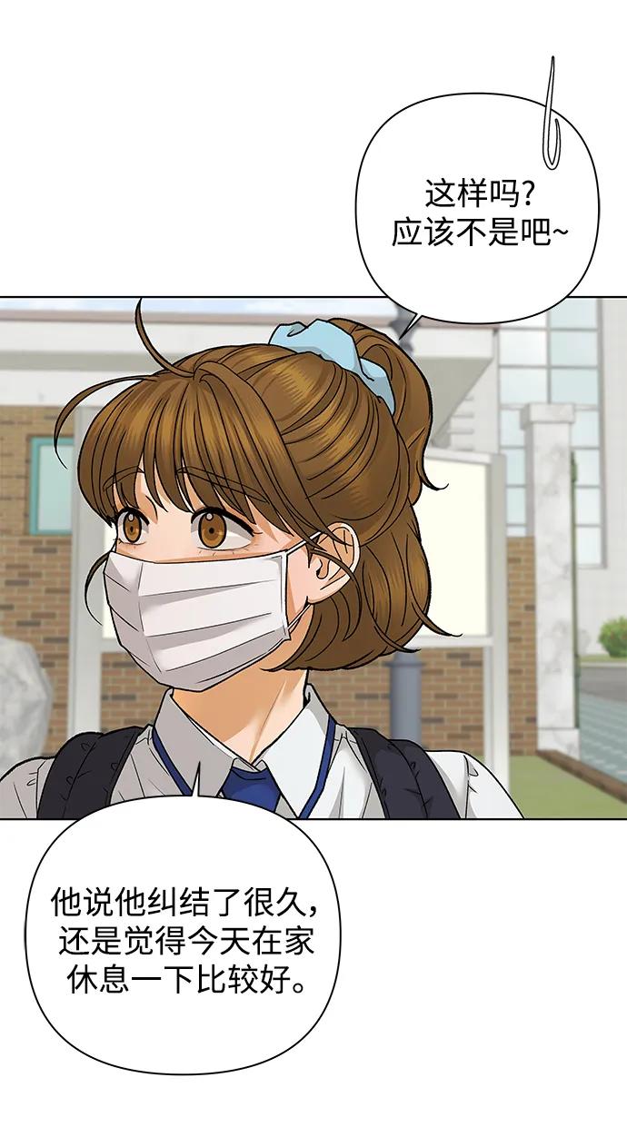 《狐狸游戏》[第67话] 会喜欢上的（1） 第21页