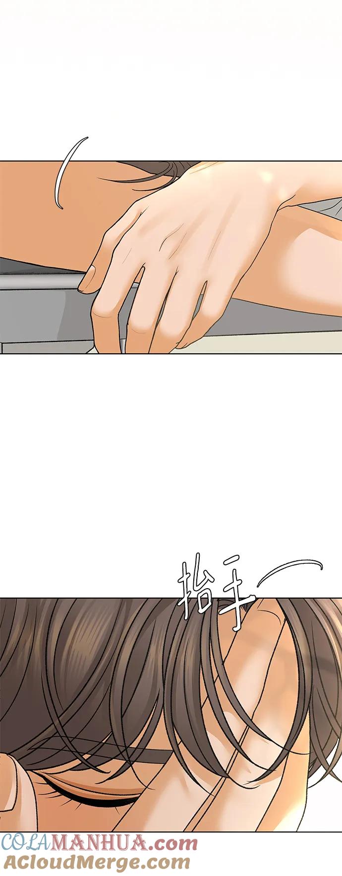 《狐狸游戏》[第67话] 会喜欢上的（1） 第4页