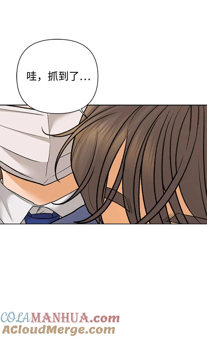 《狐狸游戏》[第67话] 会喜欢上的（1） 第55页