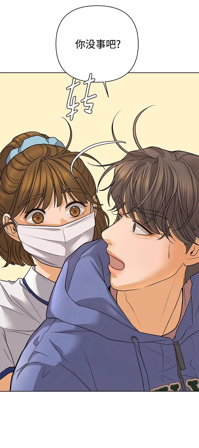 《狐狸游戏》[第67话] 会喜欢上的（1） 第56页