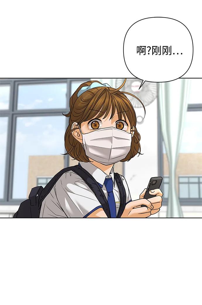 《狐狸游戏》[第67话] 会喜欢上的（1） 第14页