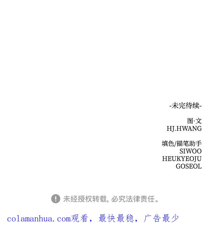 《狐狸游戏》[第67话] 会喜欢上的（1） 第75页