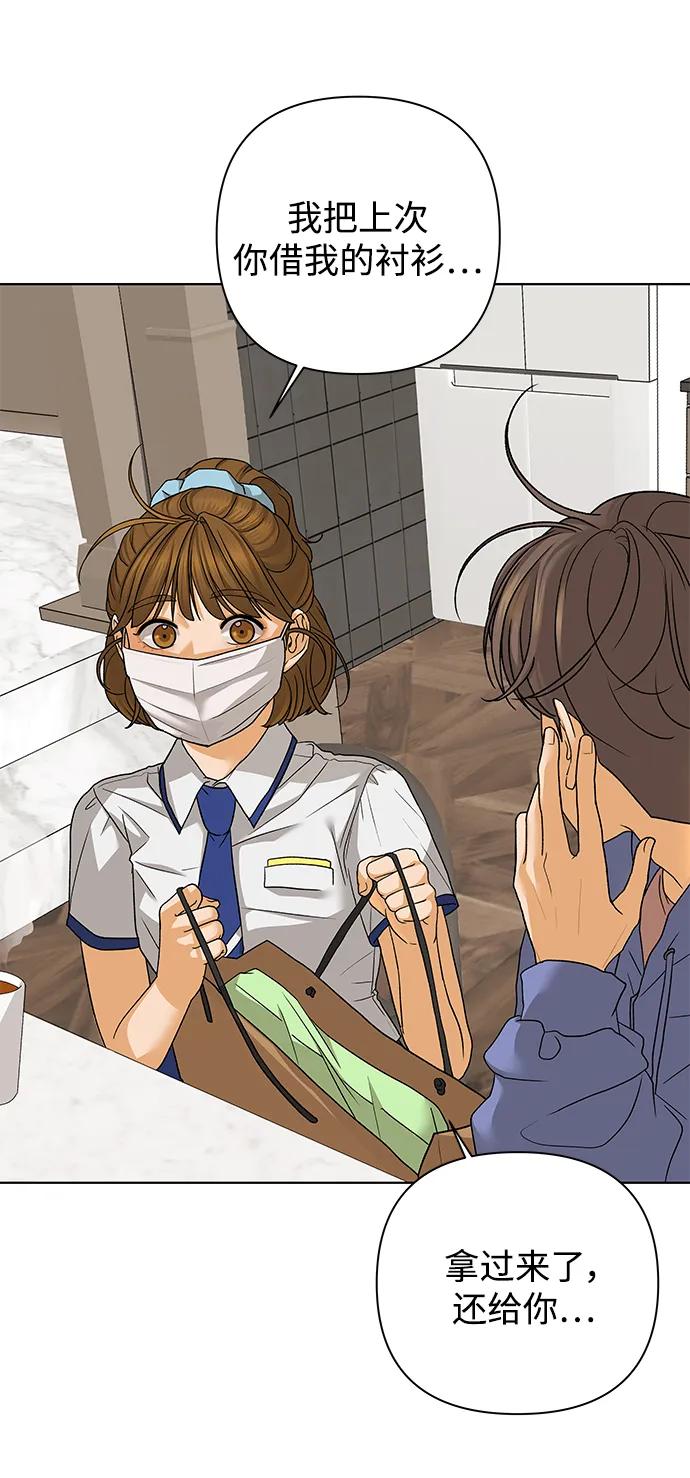 《狐狸游戏》[第67话] 会喜欢上的（1） 第48页