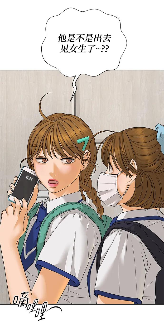 《狐狸游戏》[第67话] 会喜欢上的（1） 第26页