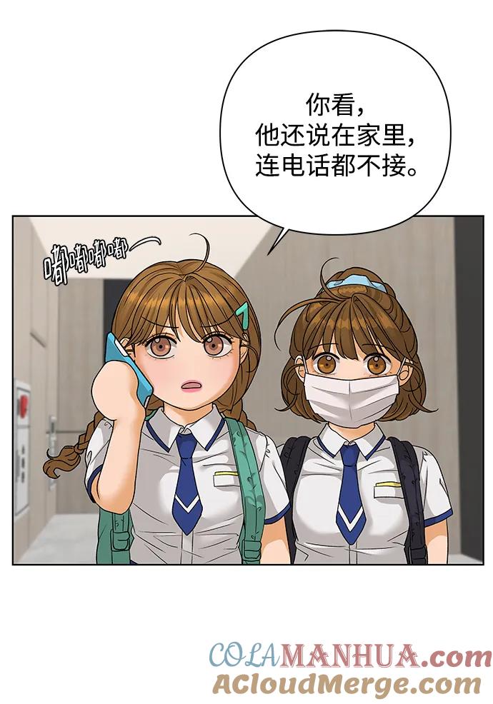 《狐狸游戏》[第67话] 会喜欢上的（1） 第25页