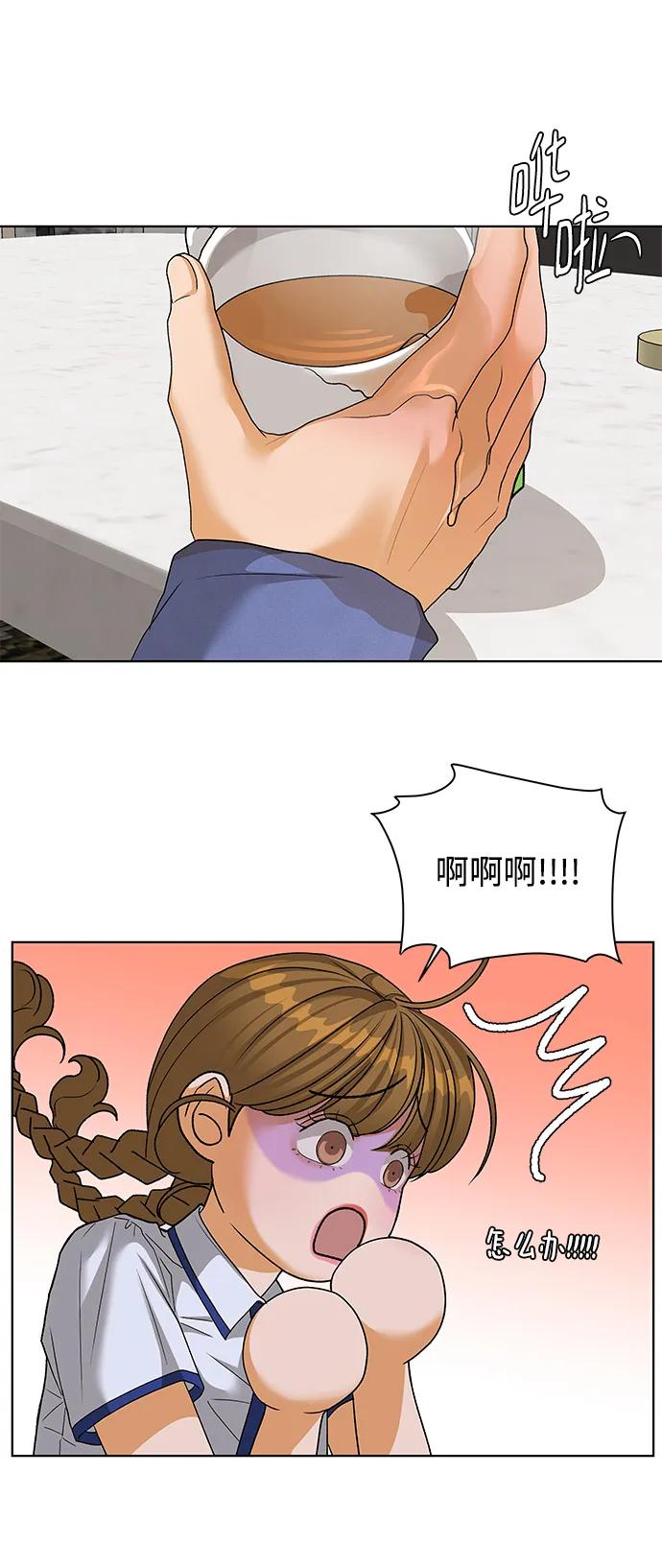 《狐狸游戏》[第67话] 会喜欢上的（1） 第53页