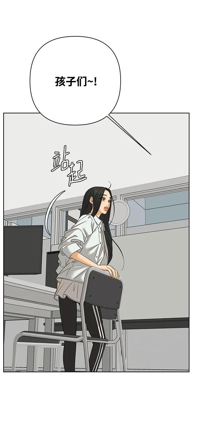 《狐狸游戏》[第68话] 会喜欢上的（2） 第72页