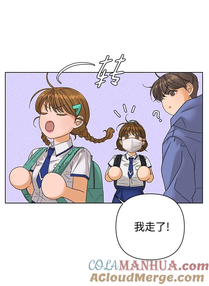 《狐狸游戏》[第68话] 会喜欢上的（2） 第13页