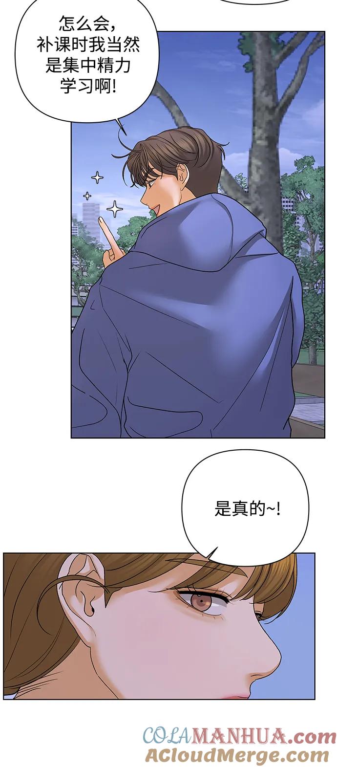 《狐狸游戏》[第68话] 会喜欢上的（2） 第22页