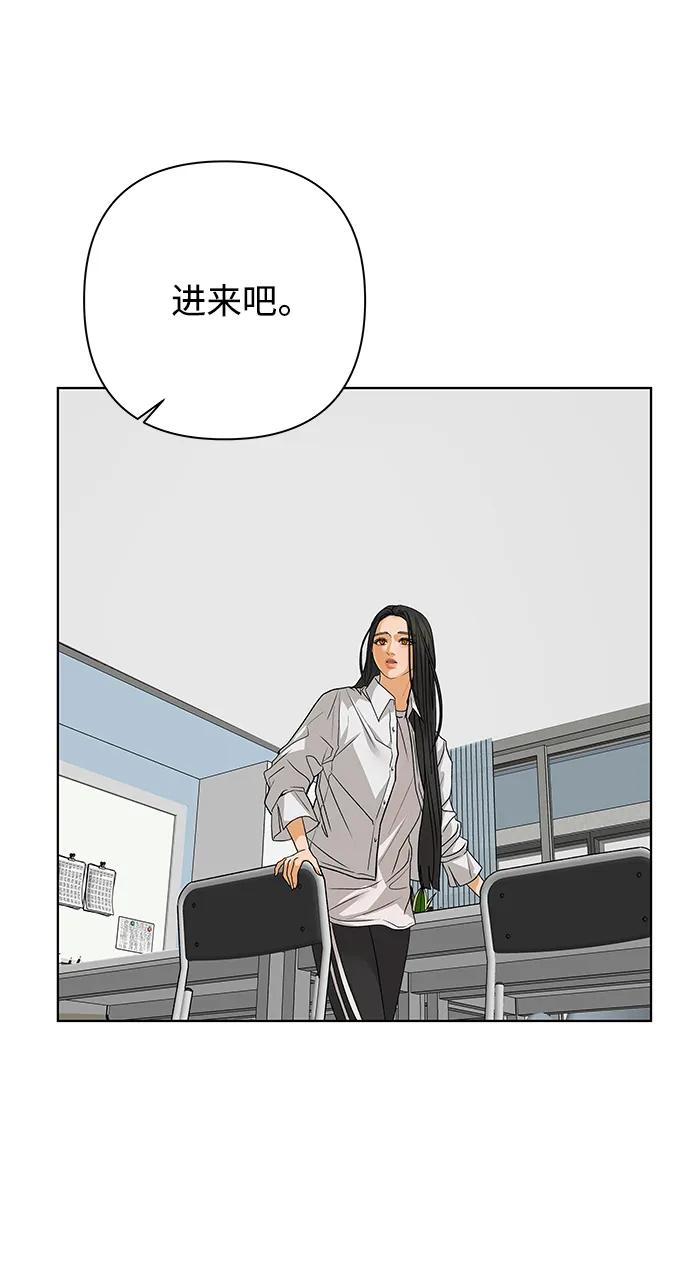 《狐狸游戏》[第68话] 会喜欢上的（2） 第77页
