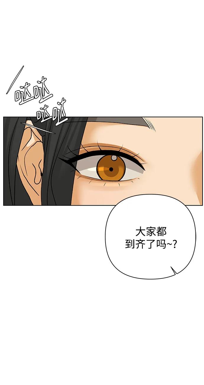 《狐狸游戏》[第68话] 会喜欢上的（2） 第71页
