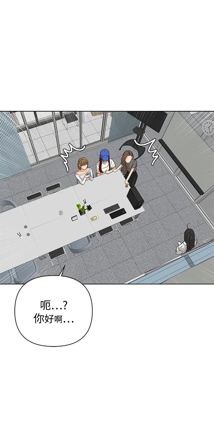 《狐狸游戏》[第68话] 会喜欢上的（2） 第69页