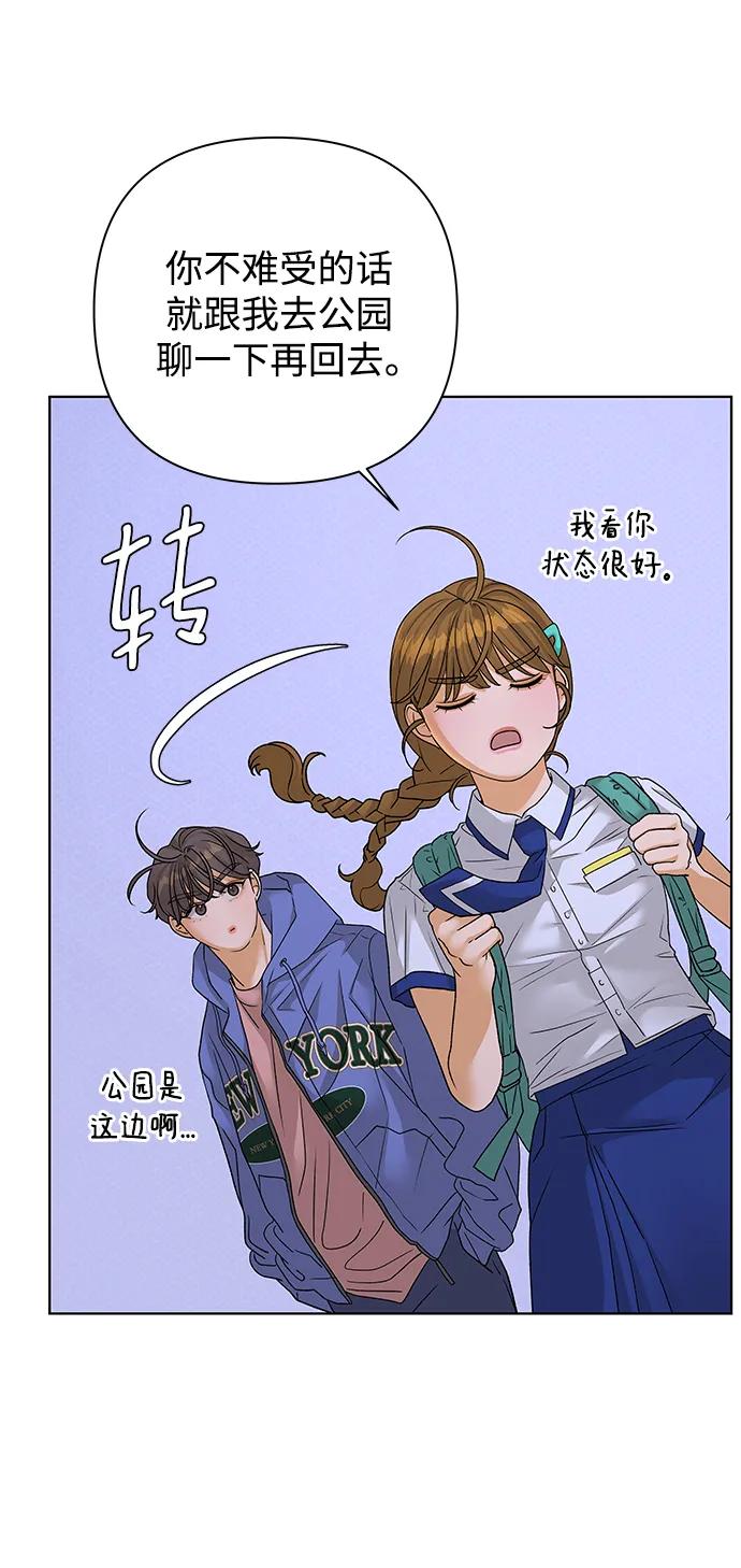《狐狸游戏》[第68话] 会喜欢上的（2） 第23页