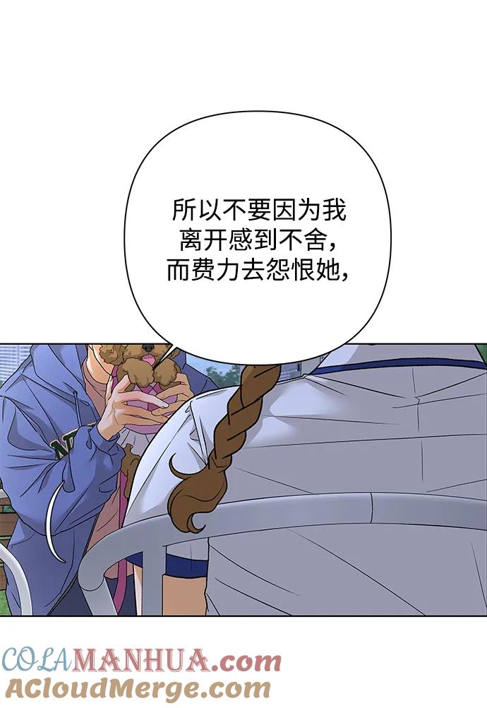 《狐狸游戏》[第68话] 会喜欢上的（2） 第58页
