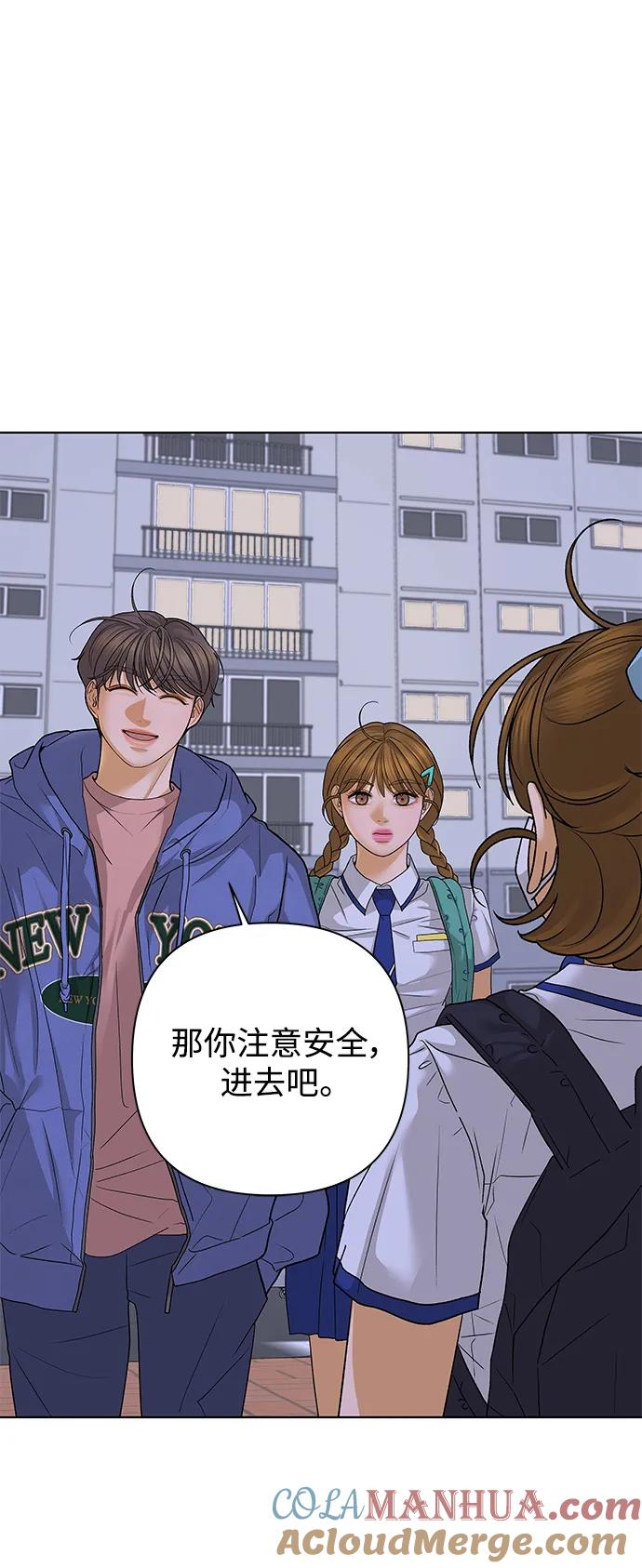 《狐狸游戏》[第68话] 会喜欢上的（2） 第7页