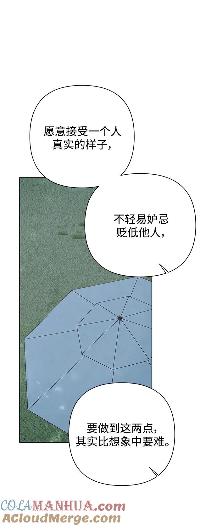 《狐狸游戏》[第68话] 会喜欢上的（2） 第52页