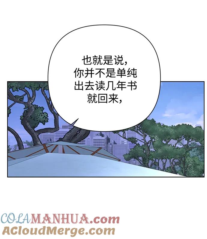 《狐狸游戏》[第68话] 会喜欢上的（2） 第37页