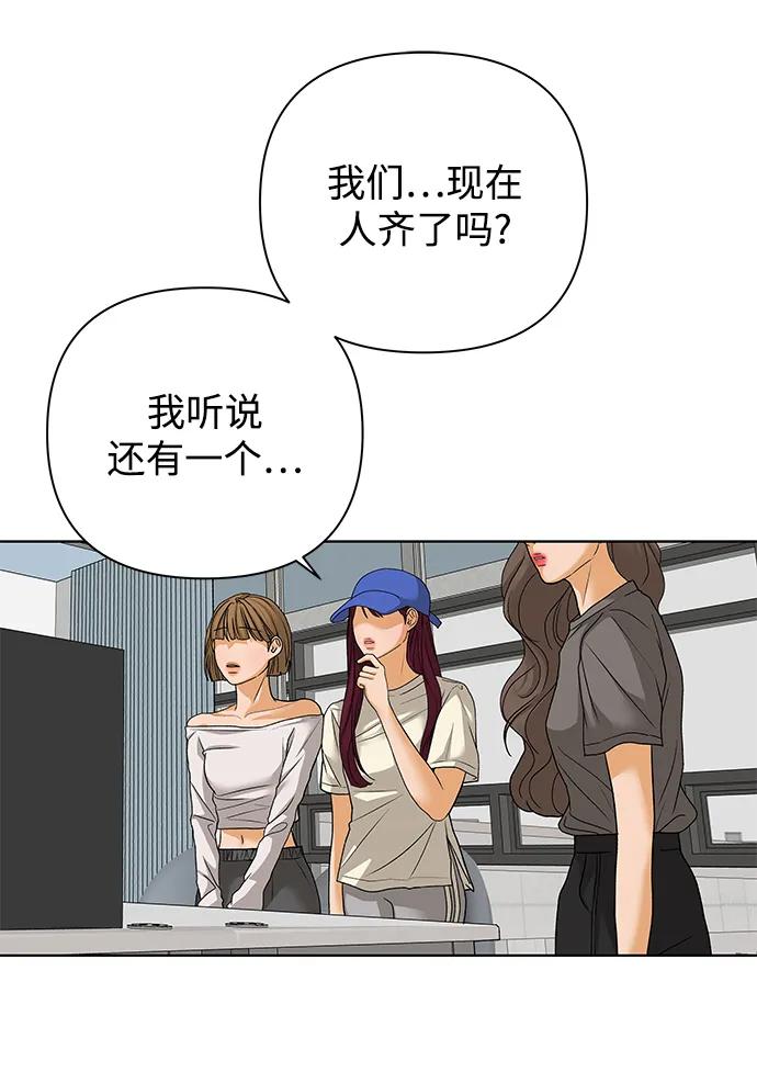 《狐狸游戏》[第68话] 会喜欢上的（2） 第75页