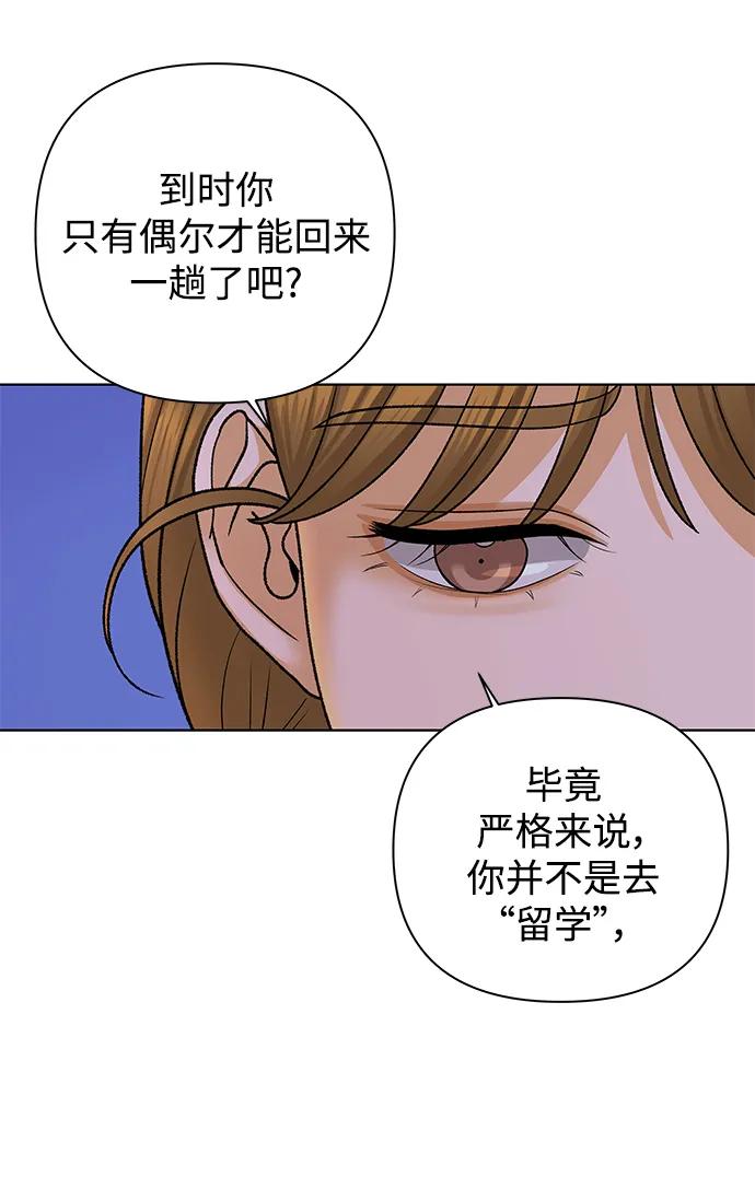 《狐狸游戏》[第68话] 会喜欢上的（2） 第36页