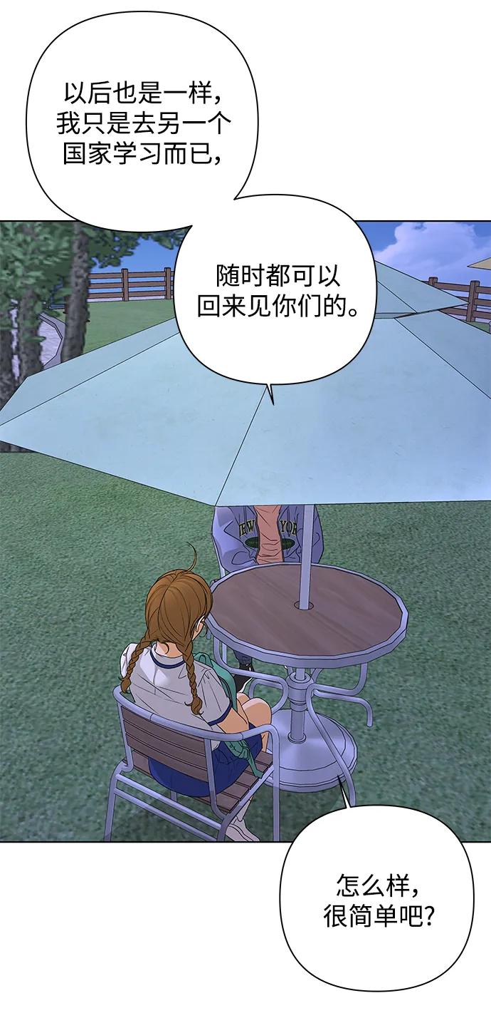 《狐狸游戏》[第68话] 会喜欢上的（2） 第35页