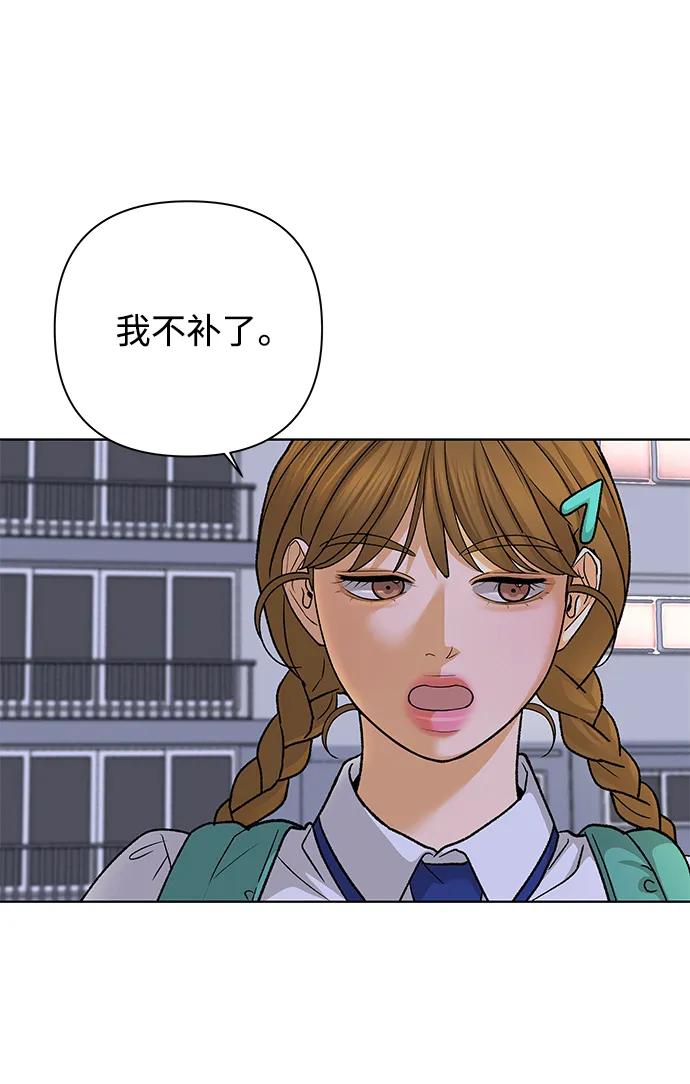 《狐狸游戏》[第68话] 会喜欢上的（2） 第11页