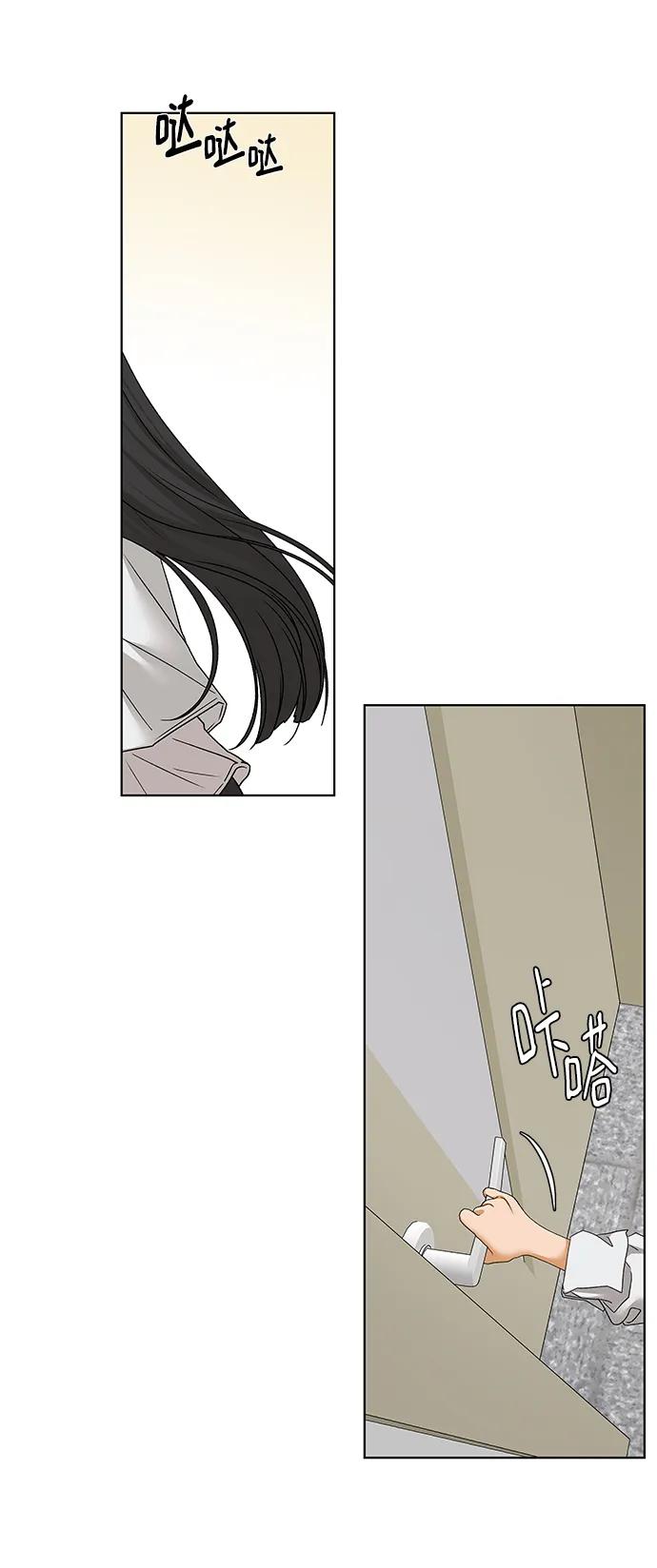 《狐狸游戏》[第68话] 会喜欢上的（2） 第68页