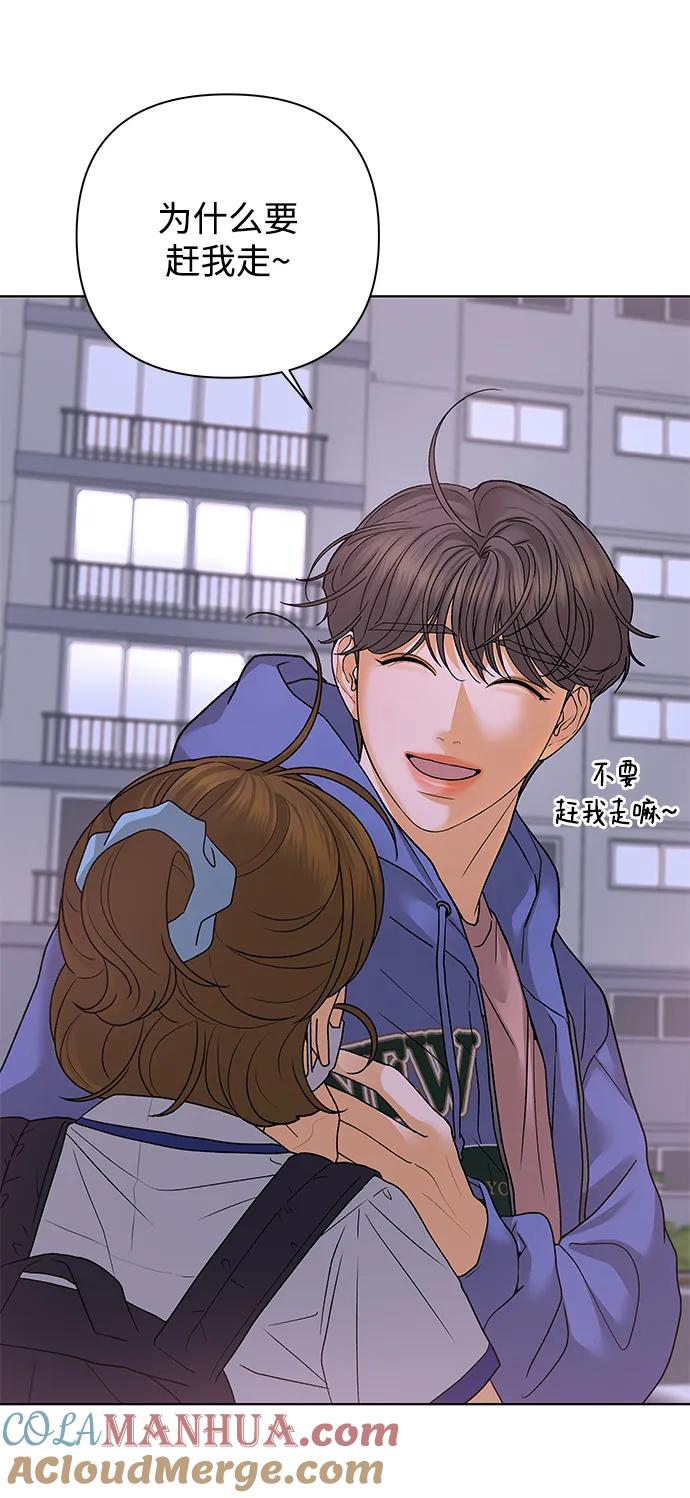 《狐狸游戏》[第68话] 会喜欢上的（2） 第16页