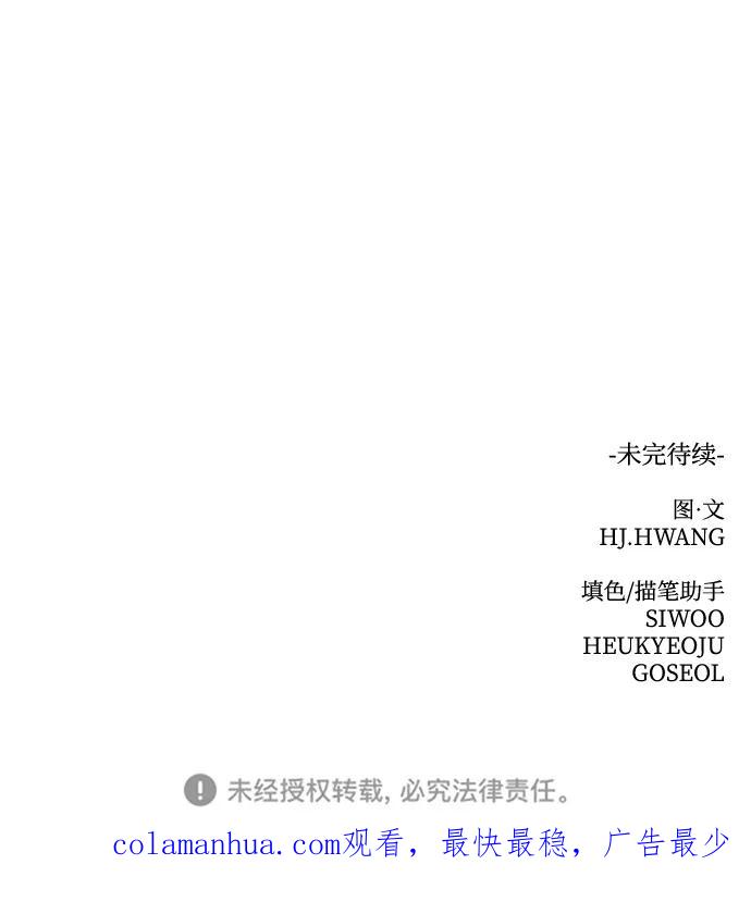 《狐狸游戏》[第68话] 会喜欢上的（2） 第80页