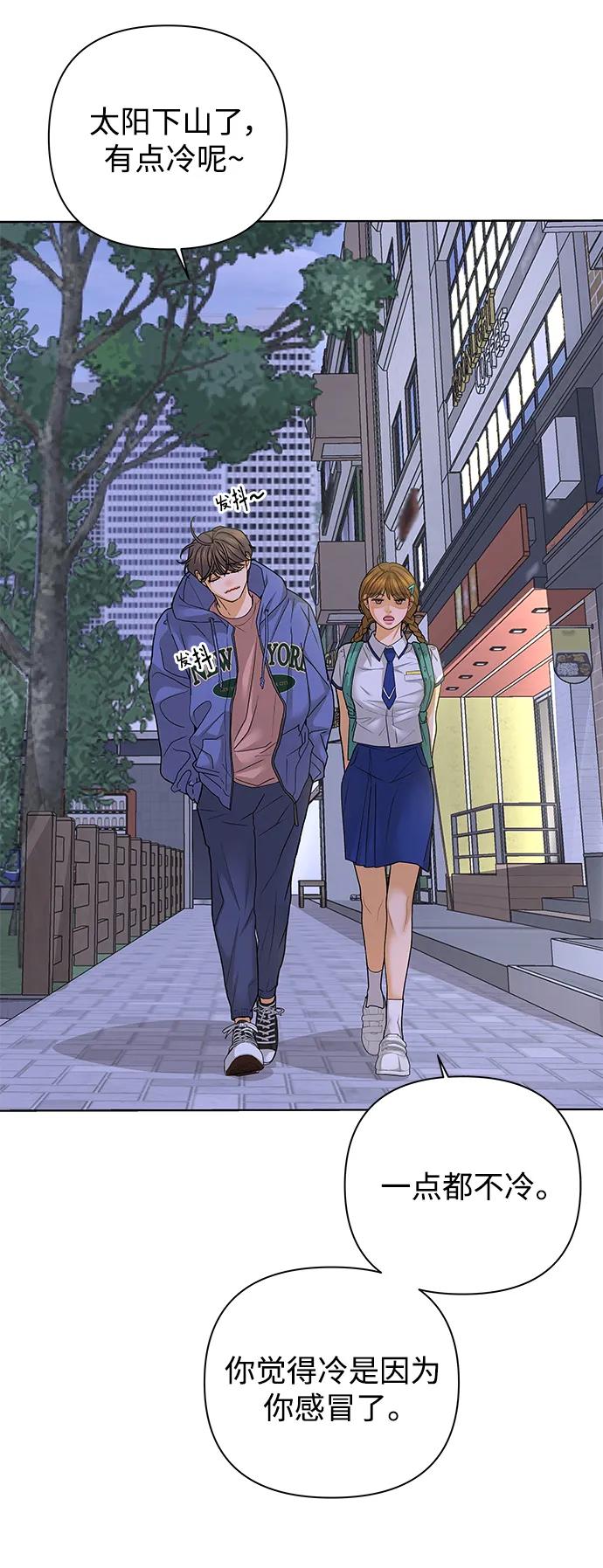 《狐狸游戏》[第68话] 会喜欢上的（2） 第20页