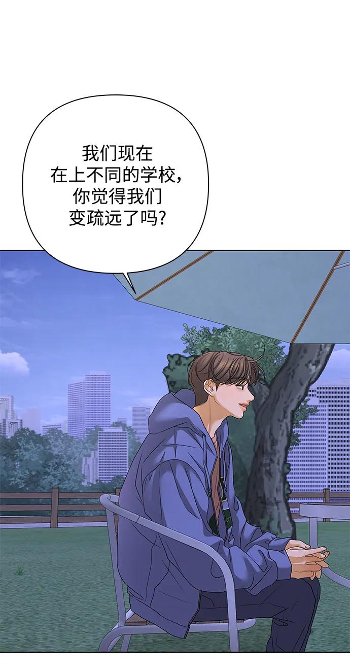 《狐狸游戏》[第68话] 会喜欢上的（2） 第32页