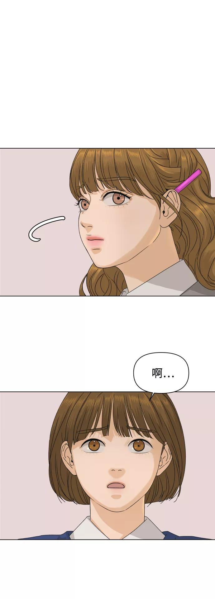 《狐狸游戏》[第6话] 欢迎式（1） 第53页