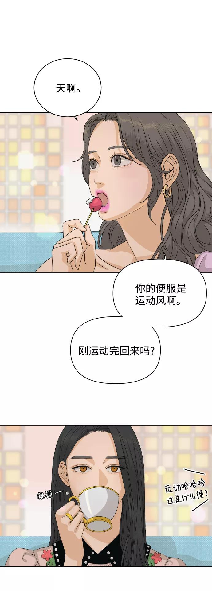 《狐狸游戏》[第6话] 欢迎式（1） 第9页