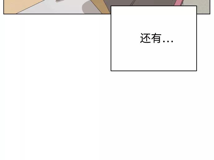 《狐狸游戏》[第6话] 欢迎式（1） 第39页