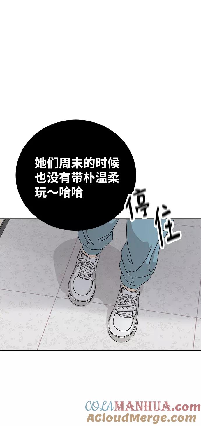《狐狸游戏》[第6话] 欢迎式（1） 第82页