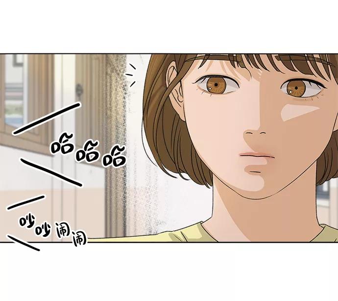 《狐狸游戏》[第6话] 欢迎式（1） 第81页