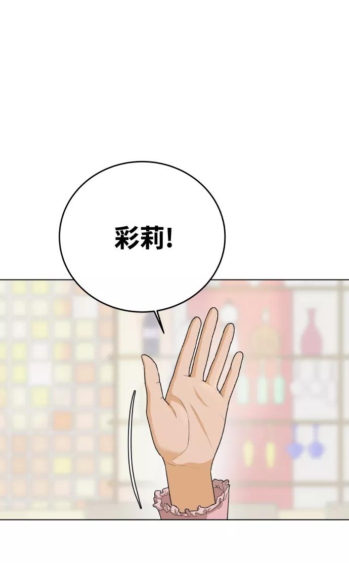 《狐狸游戏》[第6话] 欢迎式（1） 第2页