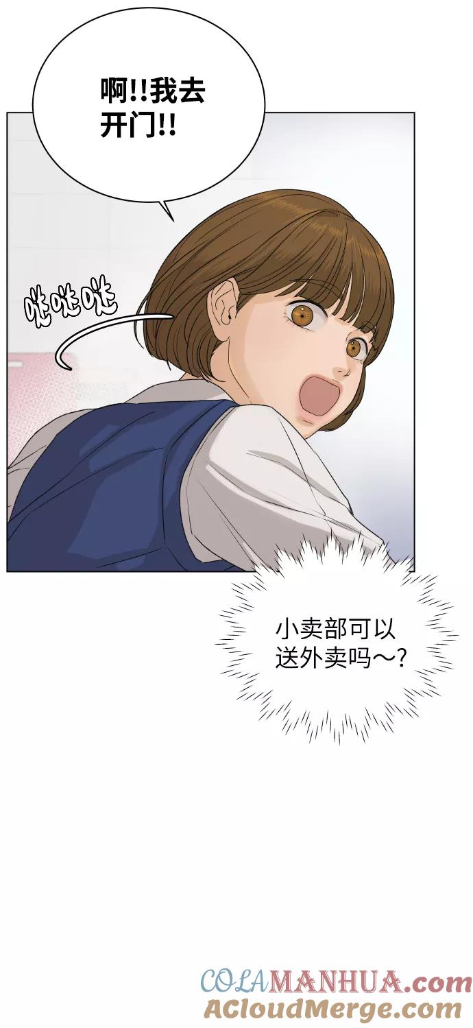 《狐狸游戏》[第6话] 欢迎式（1） 第46页
